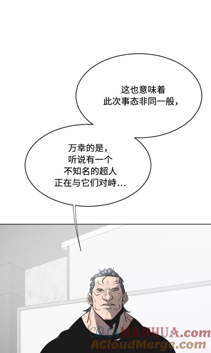 第62话-超人的时代-Supp（第52张）