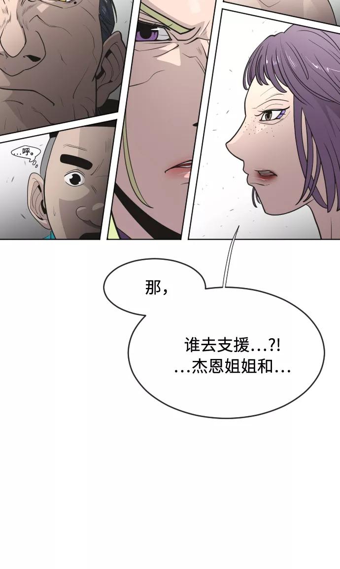 第62话-超人的时代-Supp（第57张）