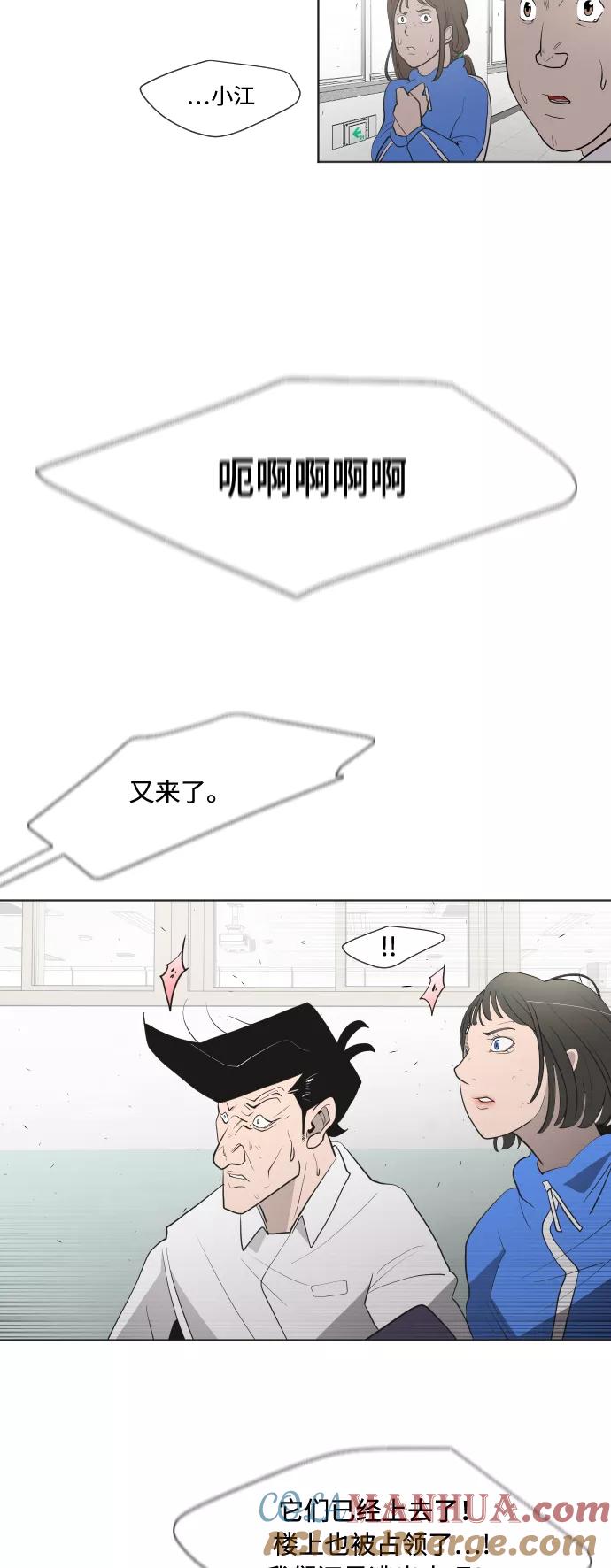 第62话-超人的时代-Supp（第31张）