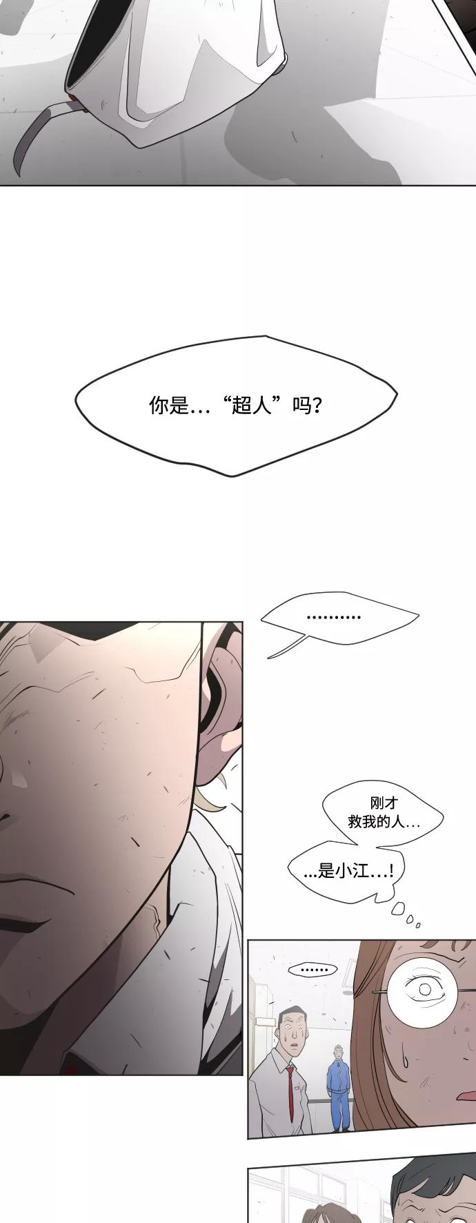 第62话-超人的时代-Supp（第30张）