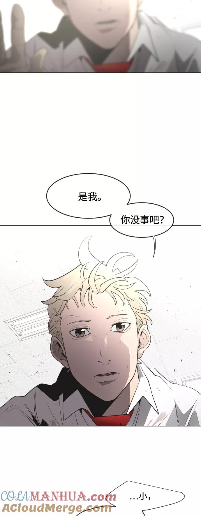 第62话-超人的时代-Supp（第25张）
