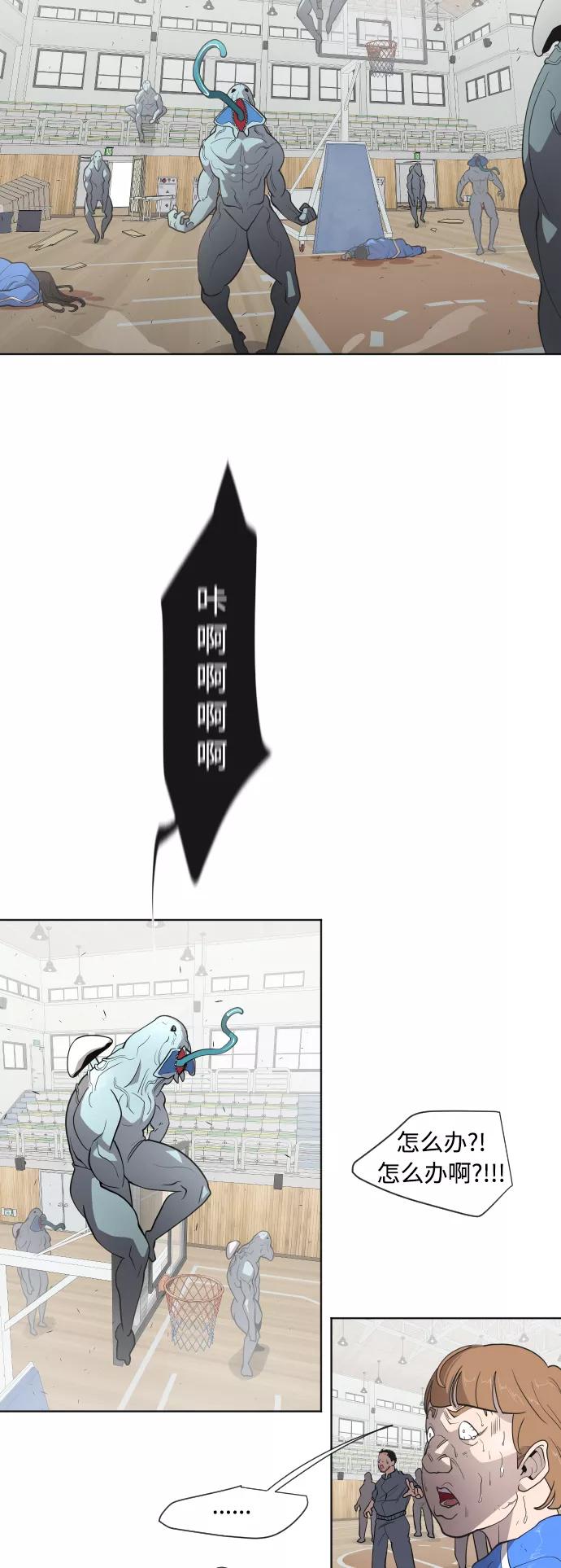 第63话-超人的时代-Supp（第17张）