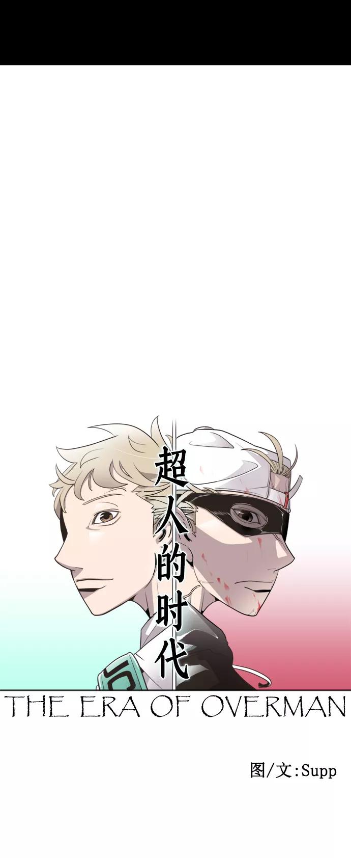 第63话-超人的时代-Supp（第5张）