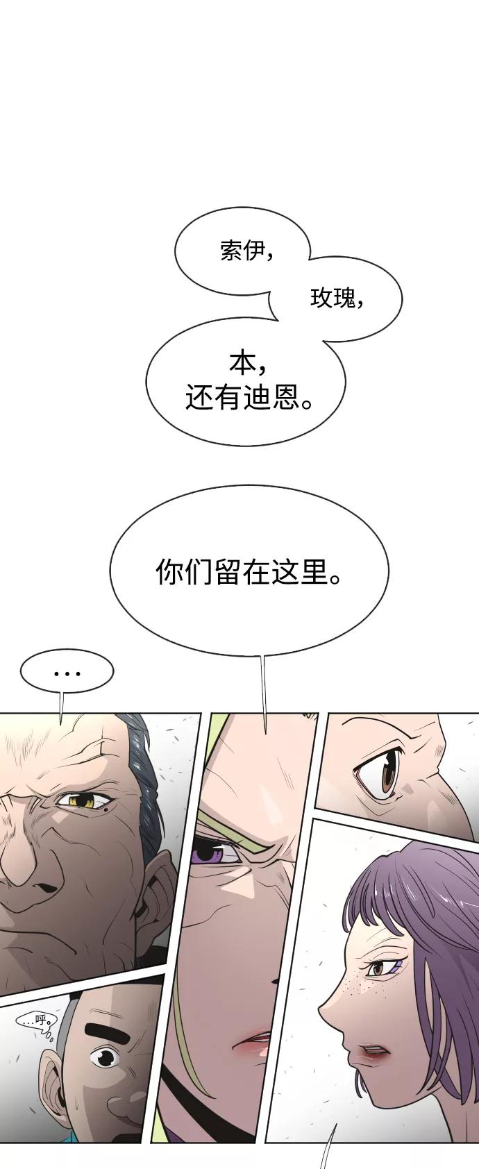 第63话-超人的时代-Supp（第2张）