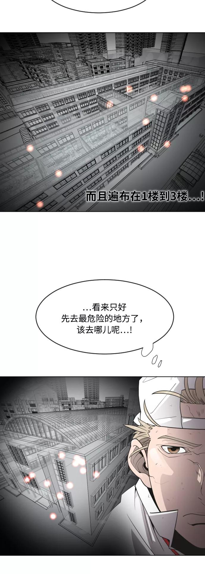 第63话-超人的时代-Supp（第14张）