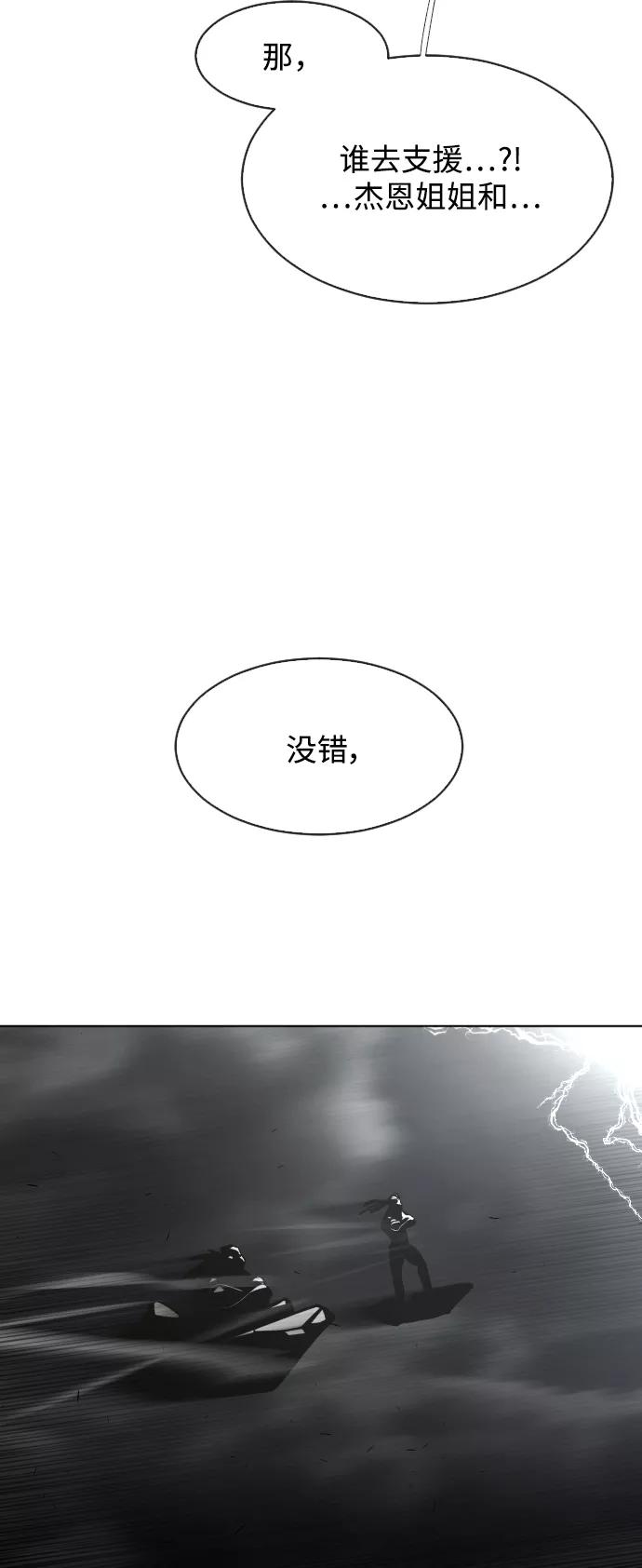 第63话-超人的时代-Supp（第3张）