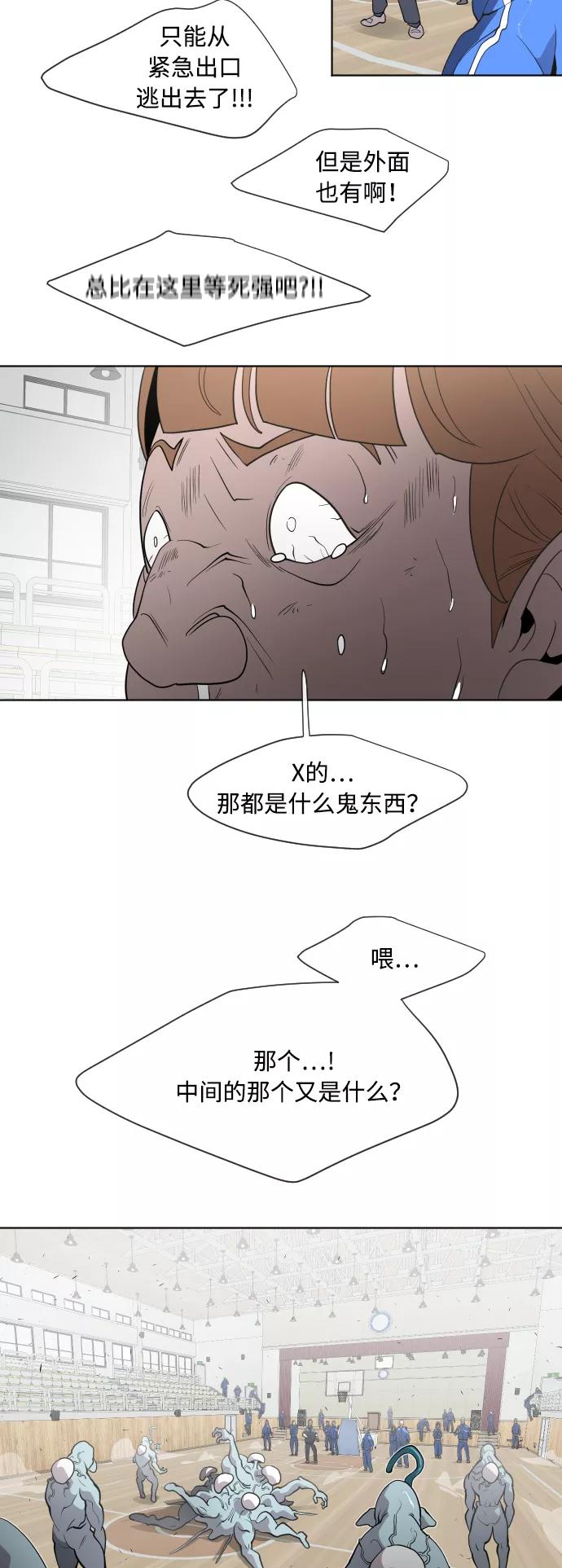 第63话-超人的时代-Supp（第18张）
