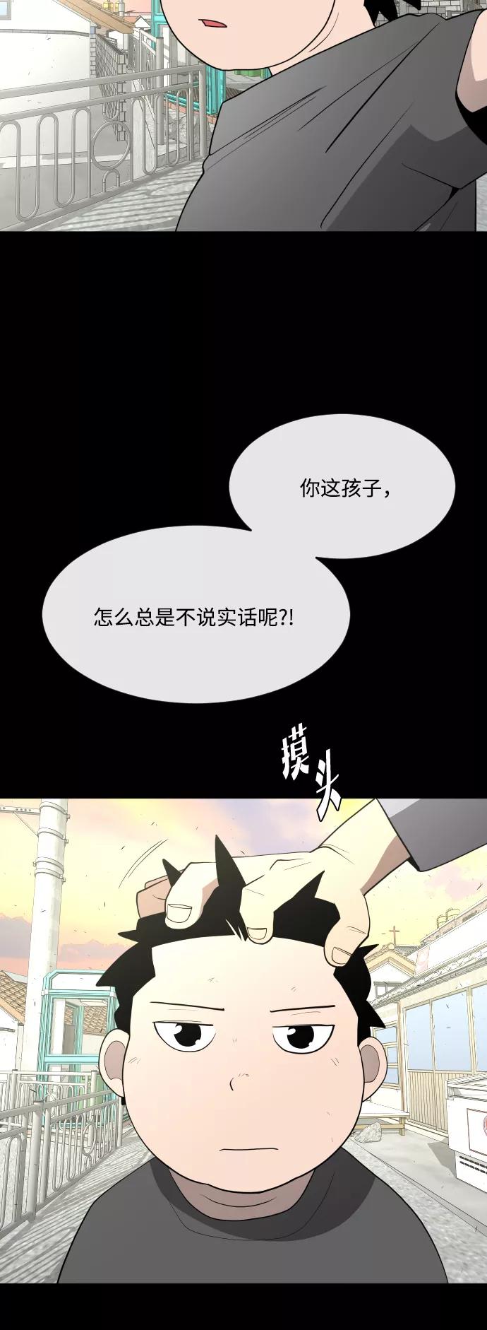 第64话-超人的时代-Supp（第33张）