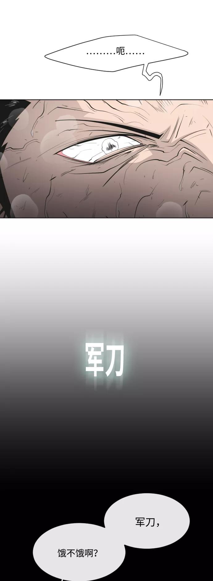 第64话-超人的时代-Supp（第29张）