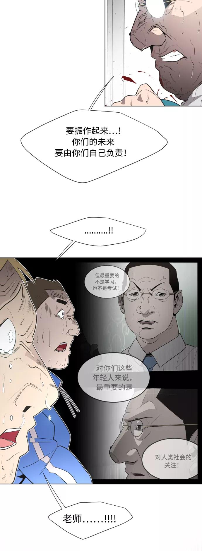 第64话-超人的时代-Supp（第11张）
