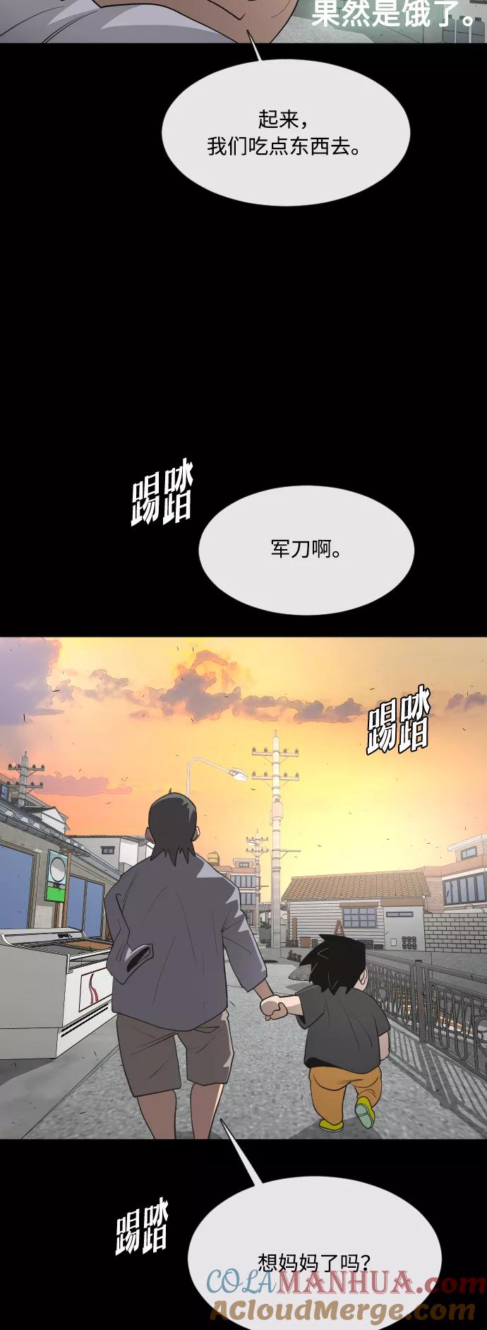 第64话-超人的时代-Supp（第31张）