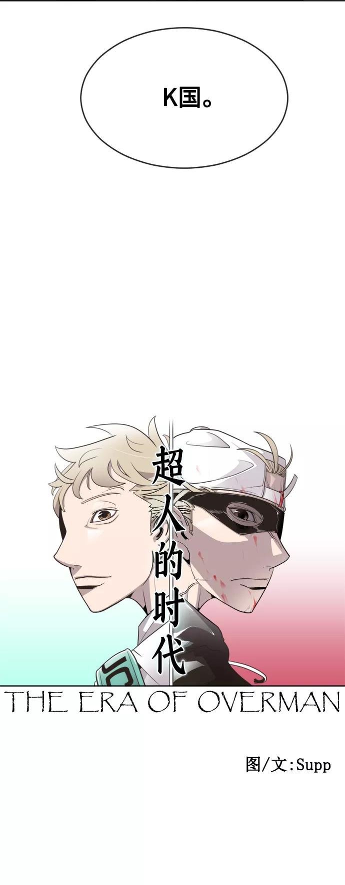 第64话-超人的时代-Supp（第5张）