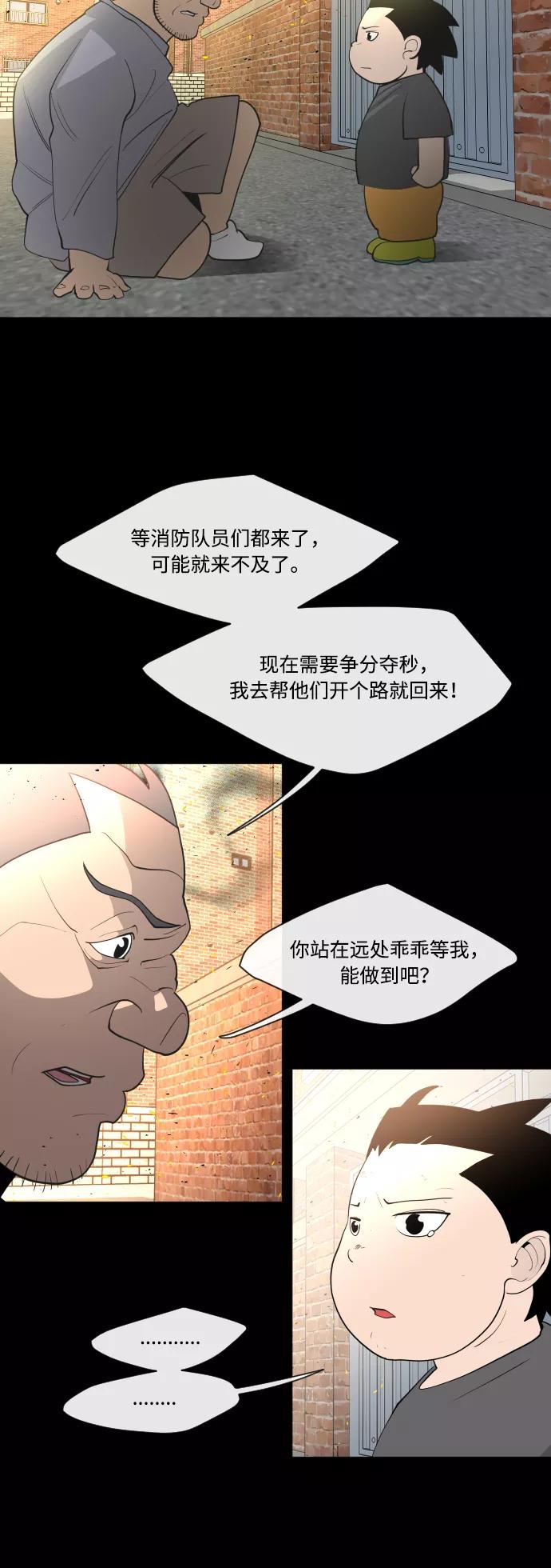 第64话-超人的时代-Supp（第38张）