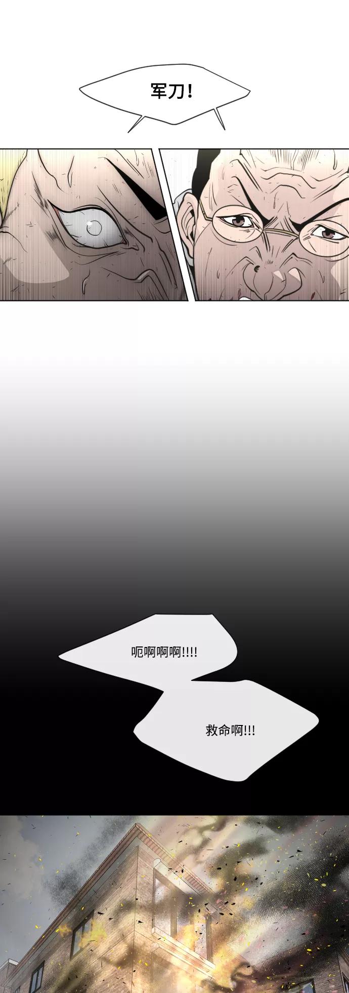 第64话-超人的时代-Supp（第36张）
