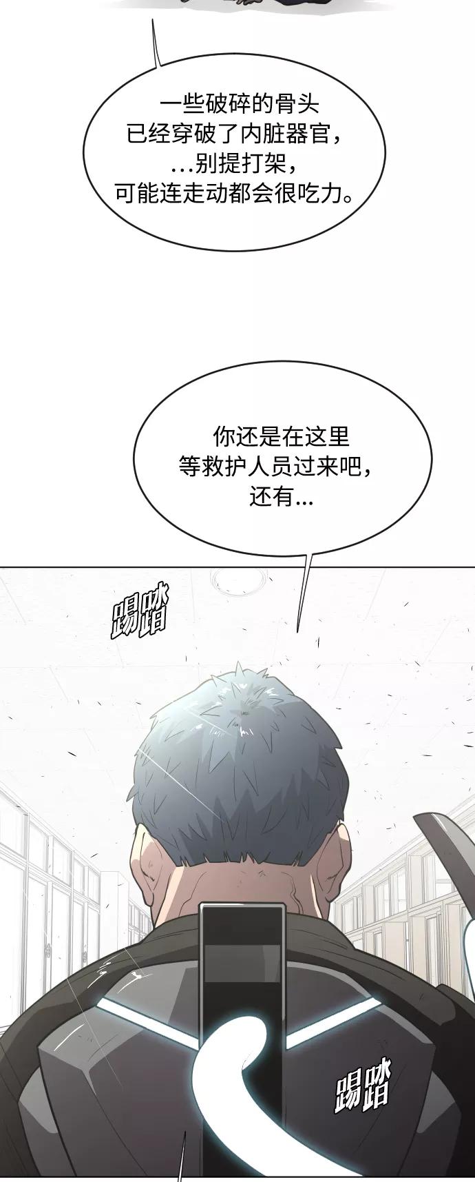第65话-超人的时代-Supp（第18张）