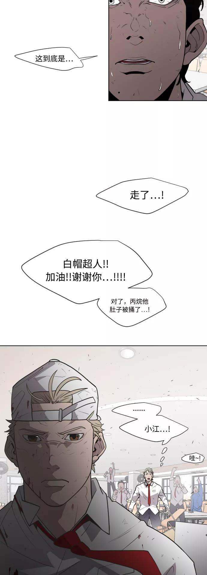 第65话-超人的时代-Supp（第26张）