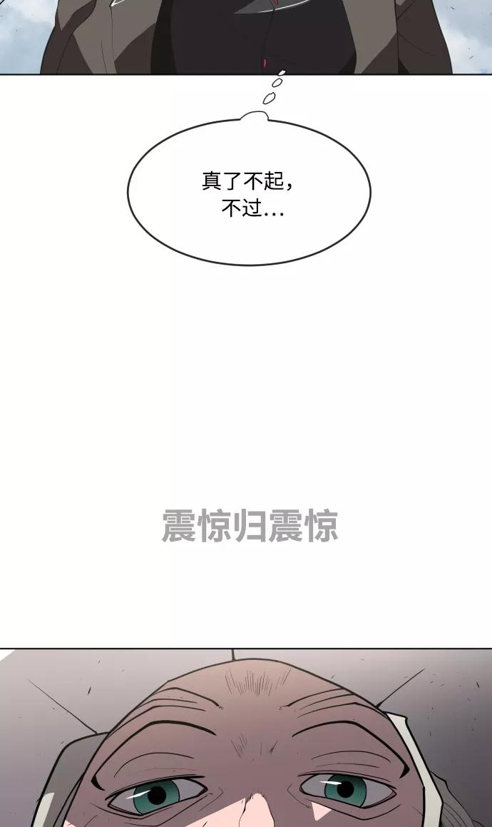 第65话-超人的时代-Supp（第56张）
