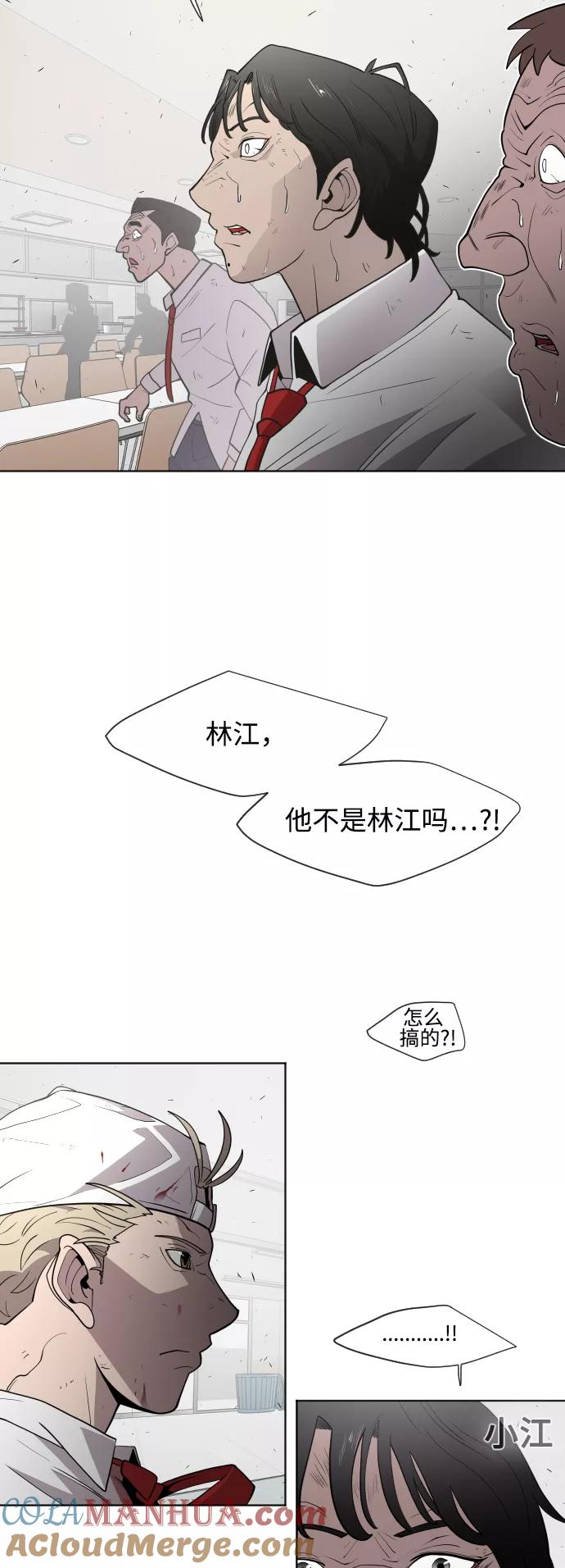 第65话-超人的时代-Supp（第25张）