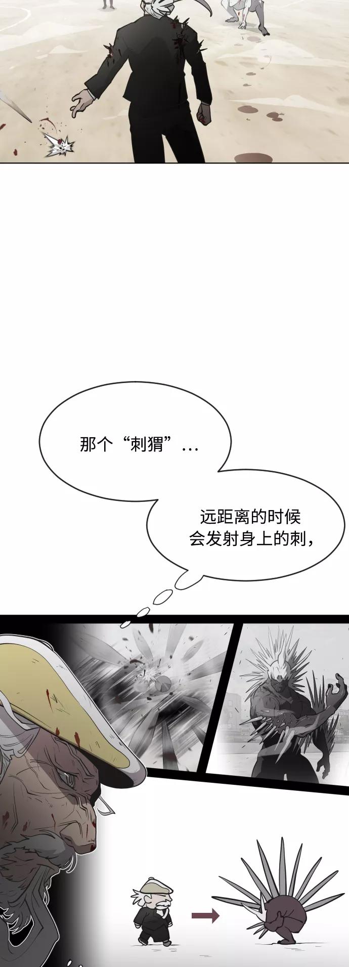 第65话-超人的时代-Supp（第36张）