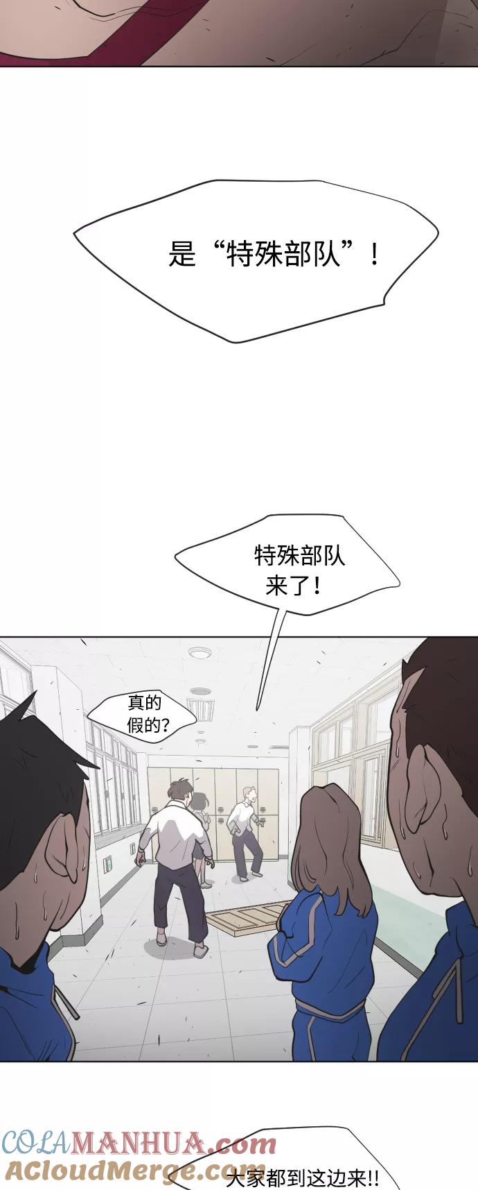 第65话-超人的时代-Supp（第13张）