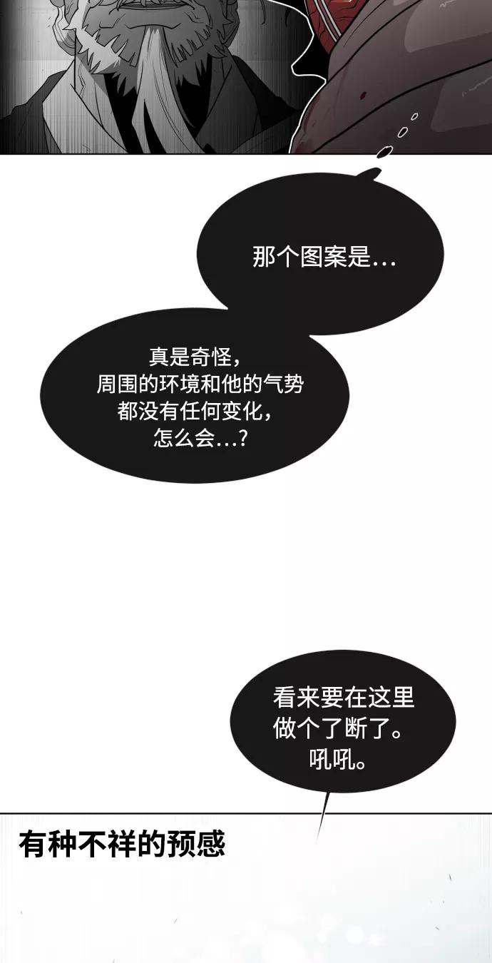 第65话-超人的时代-Supp（第44张）