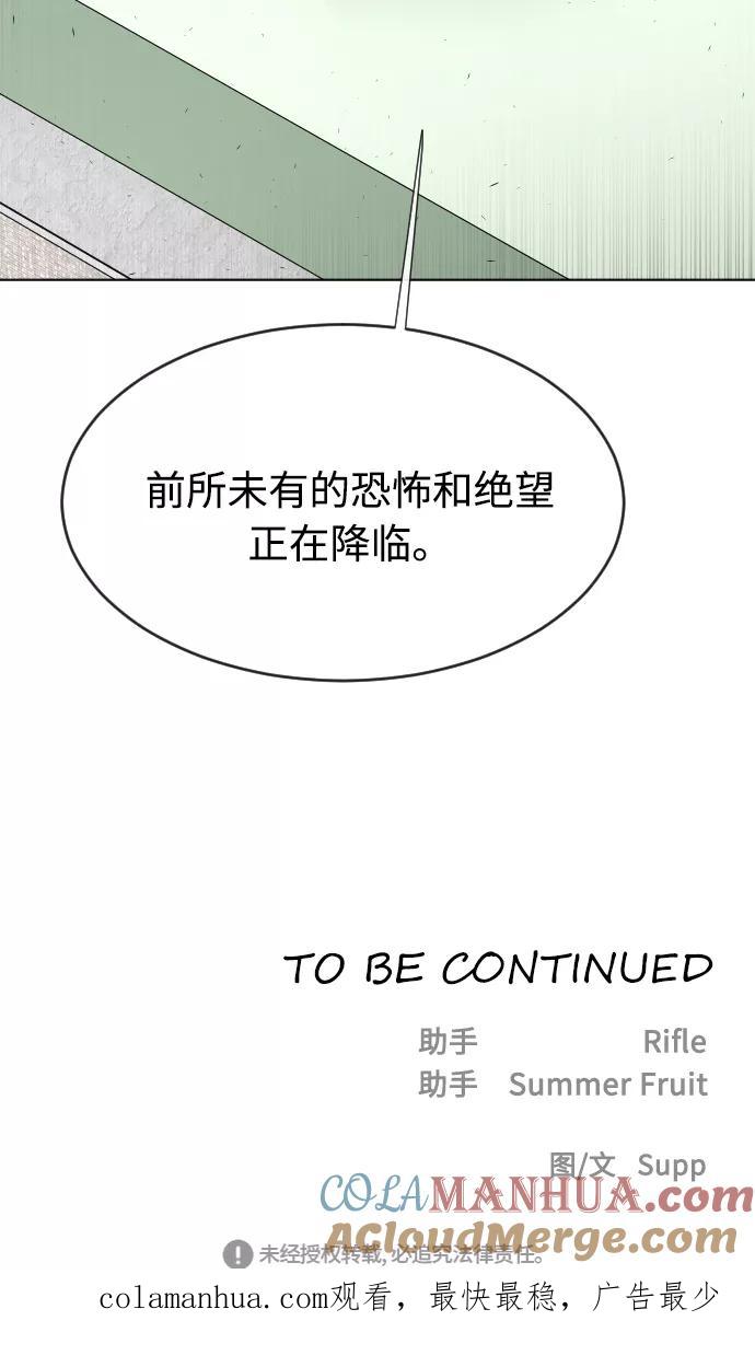 第65话-超人的时代-Supp（第61张）