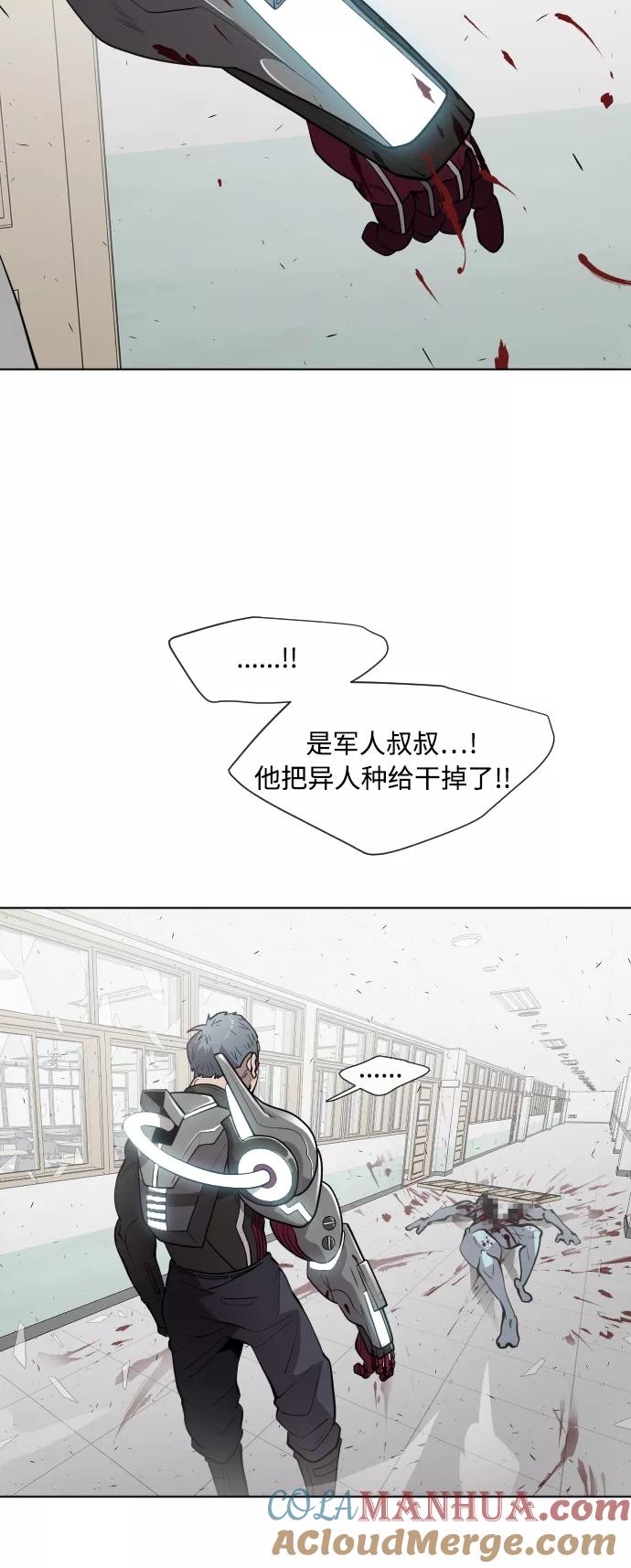 第65话-超人的时代-Supp（第10张）