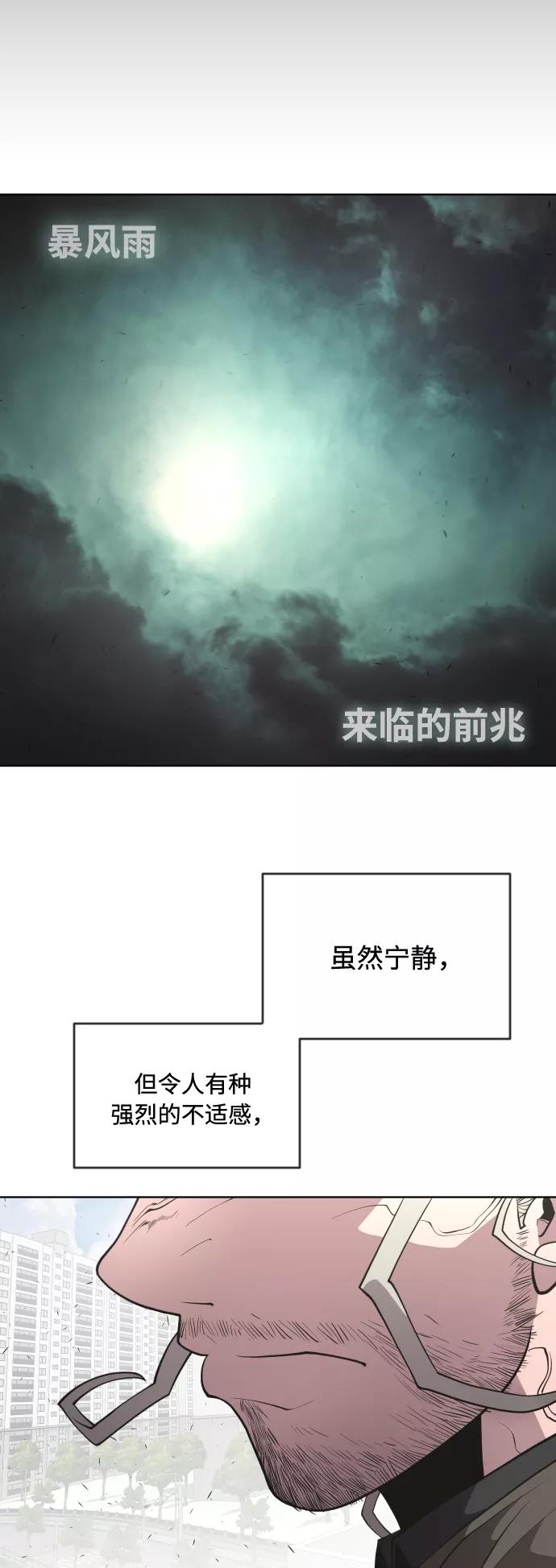 第67话-超人的时代-Supp（第15张）