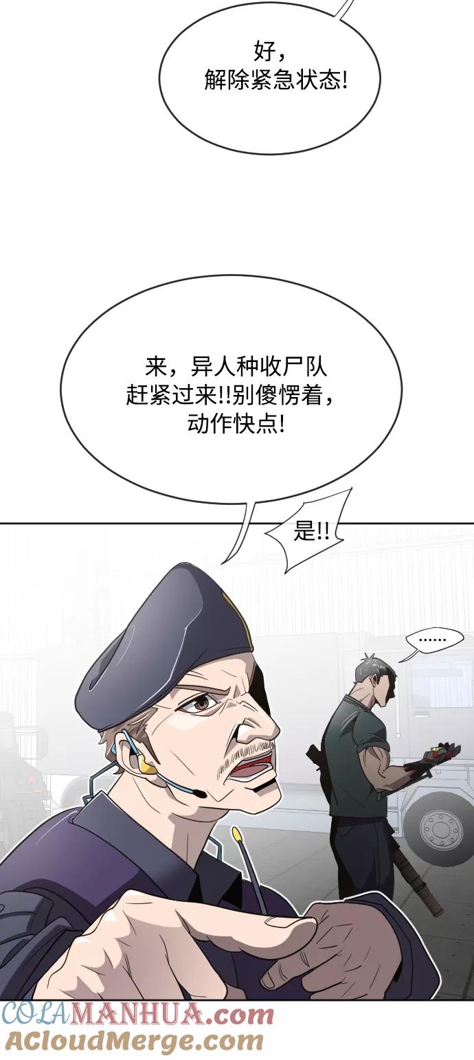 第5话-超人的时代-Supp（第52张）