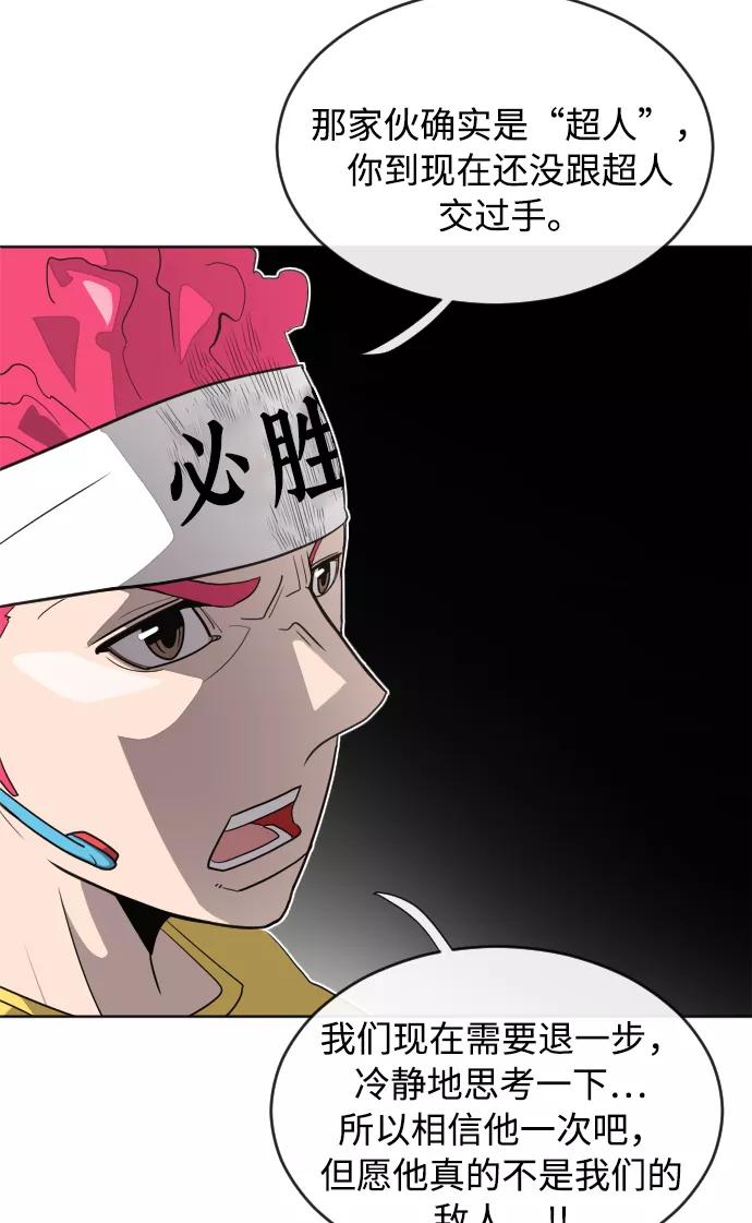 第5话-超人的时代-Supp（第23张）