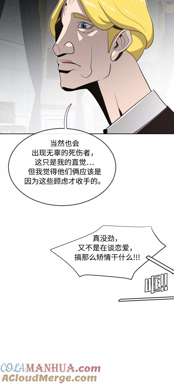 第5话-超人的时代-Supp（第43张）