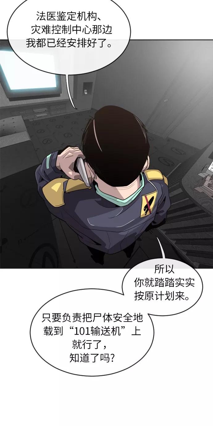 第5话-超人的时代-Supp（第65张）