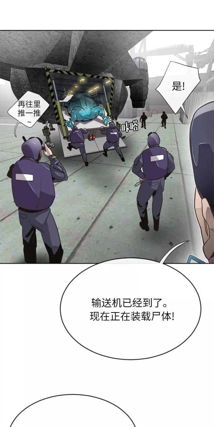 第5话-超人的时代-Supp（第66张）