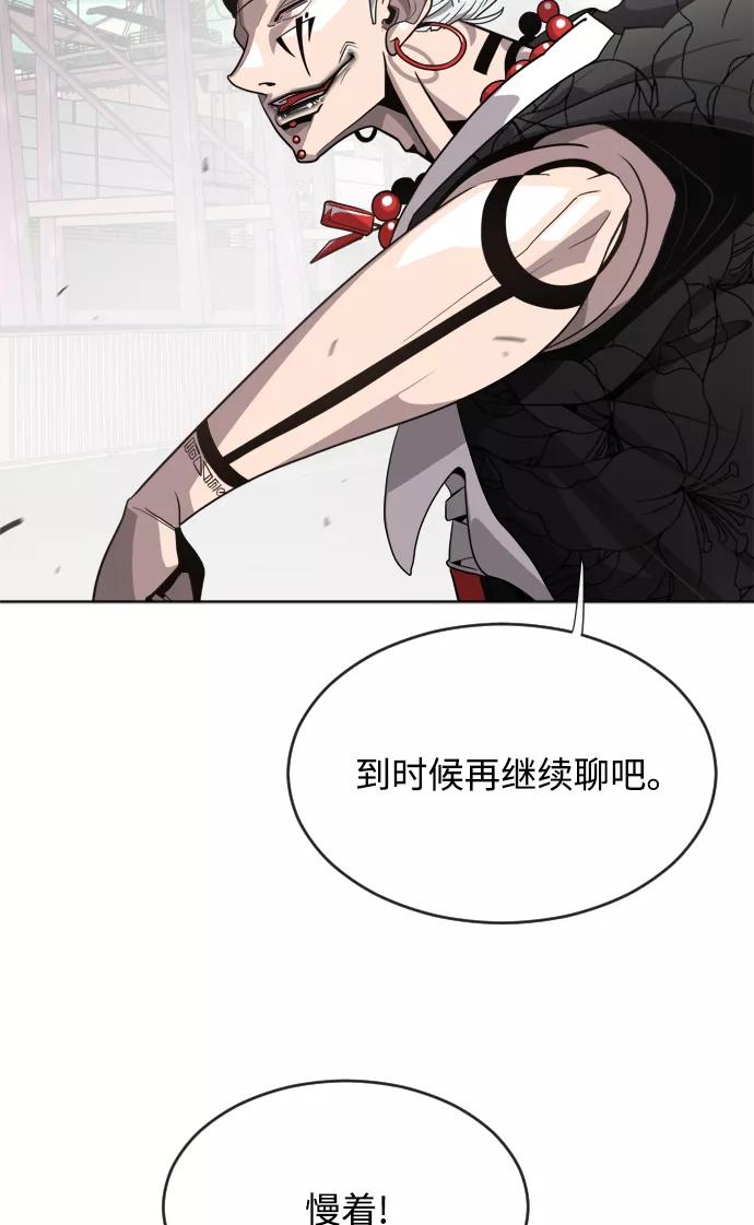 第5话-超人的时代-Supp（第27张）
