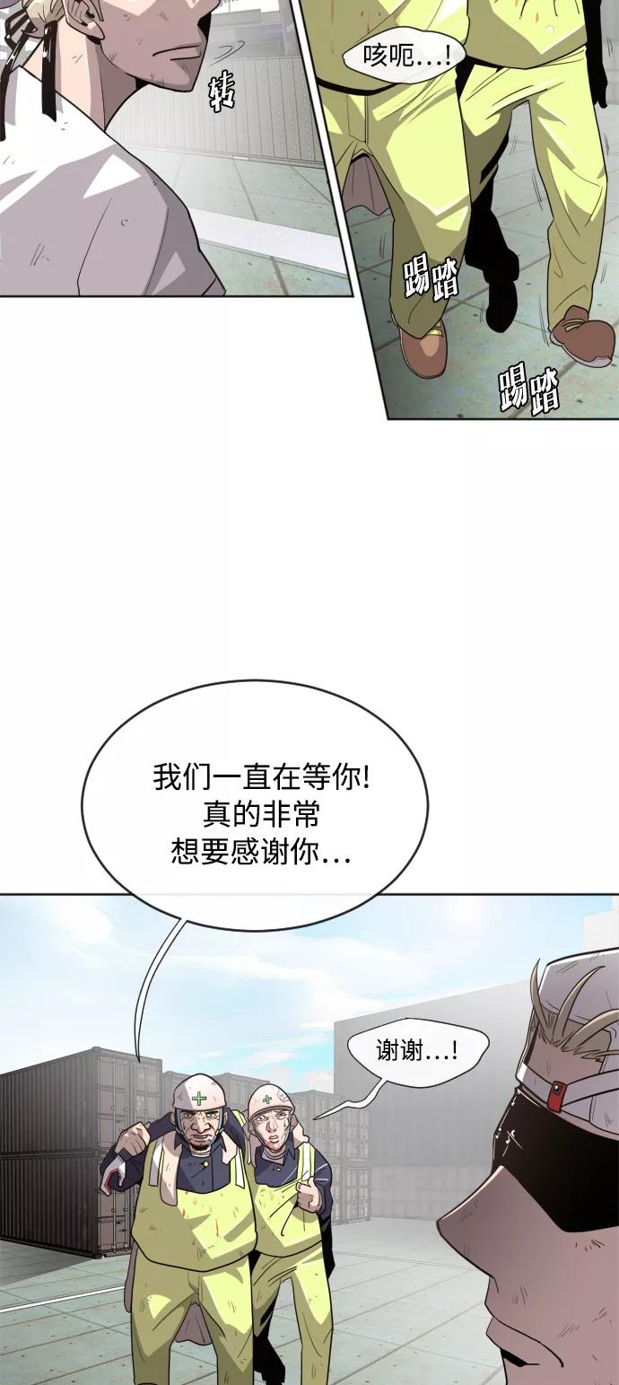 第5话-超人的时代-Supp（第45张）