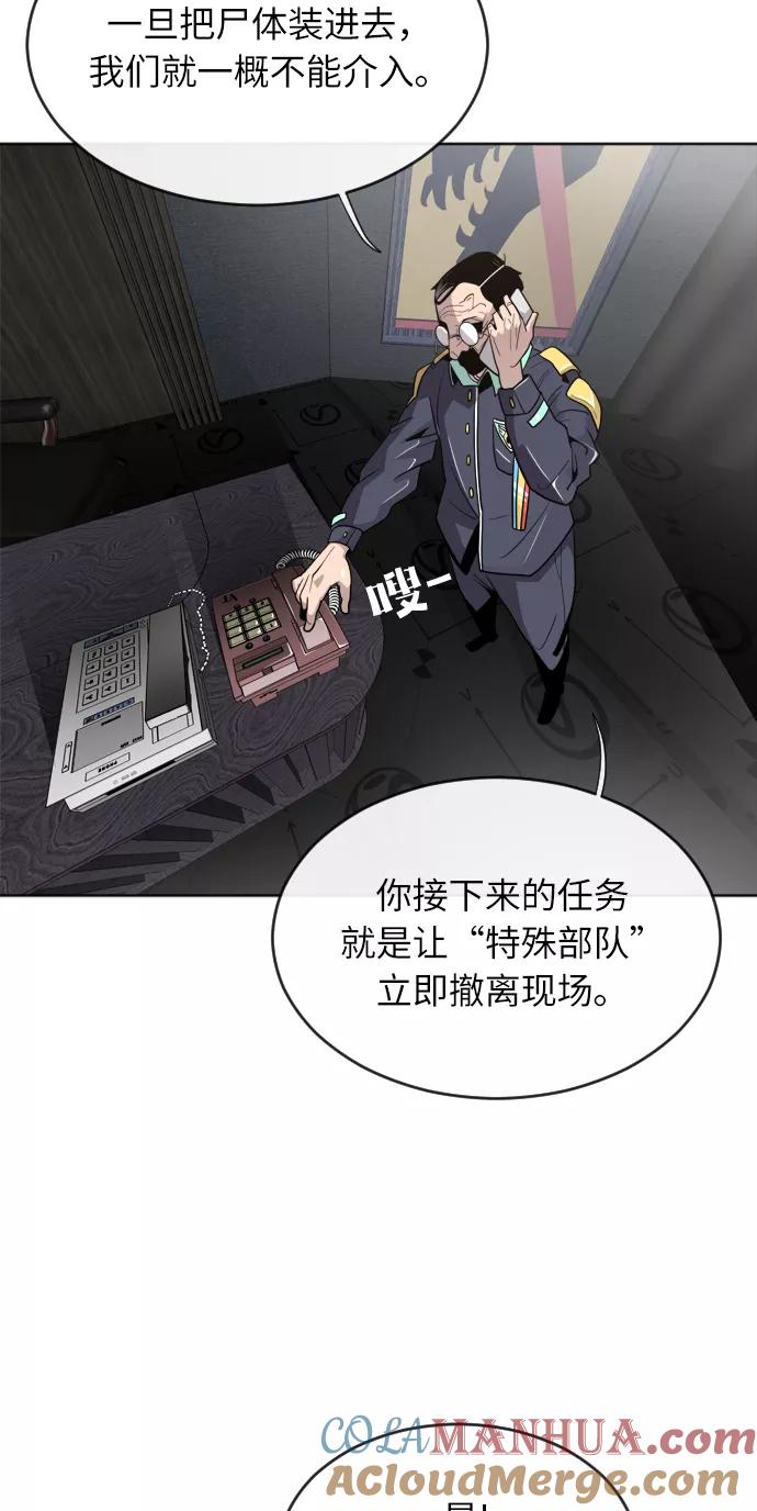 第5话-超人的时代-Supp（第67张）