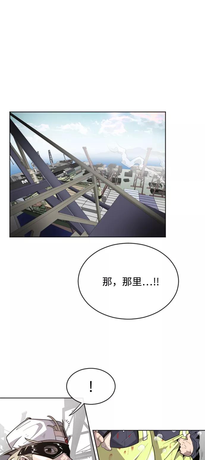 第5话-超人的时代-Supp（第44张）