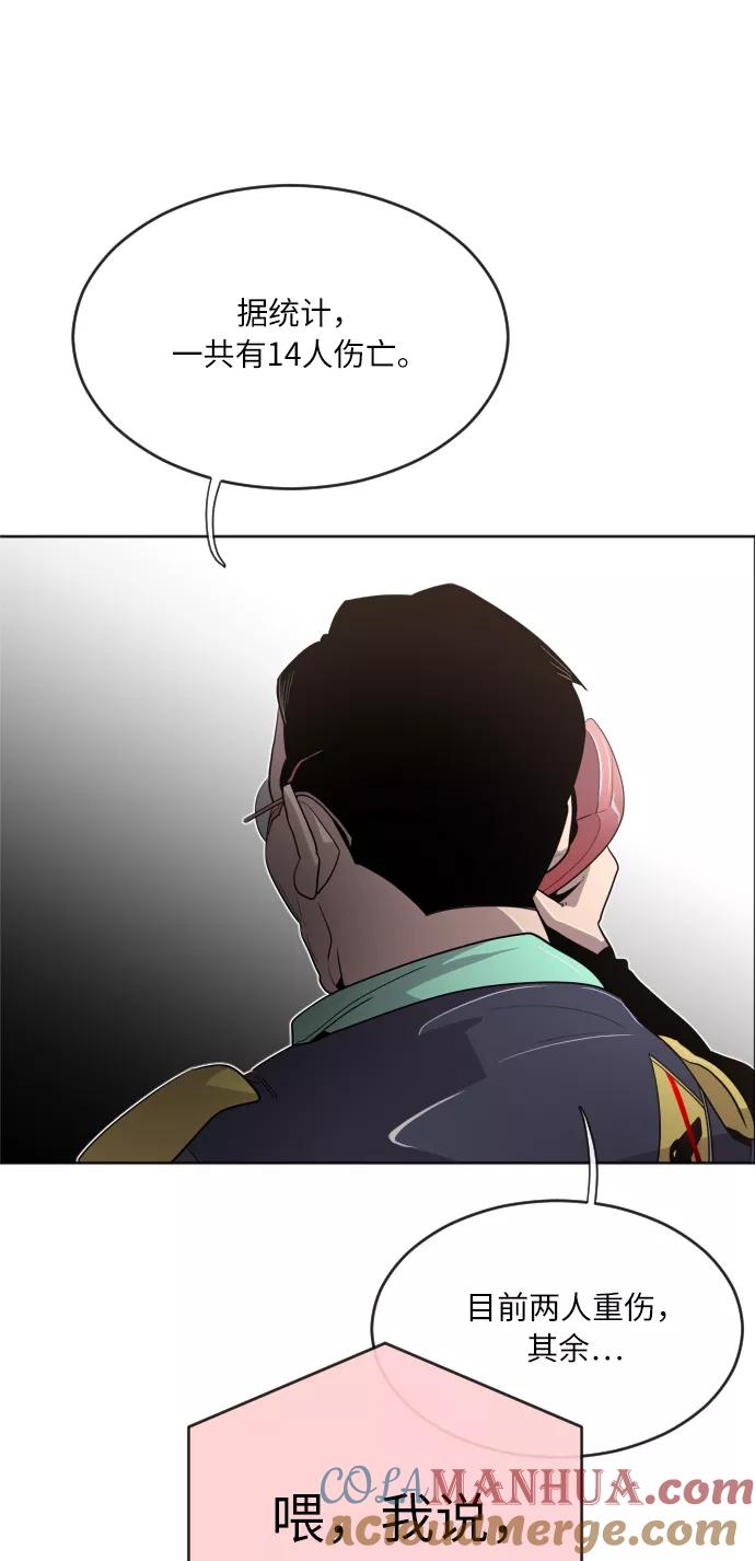 第5话-超人的时代-Supp（第73张）