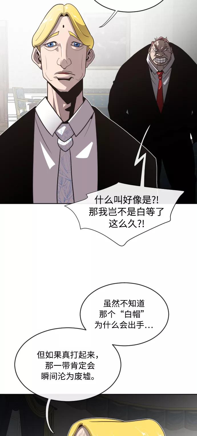 第5话-超人的时代-Supp（第42张）