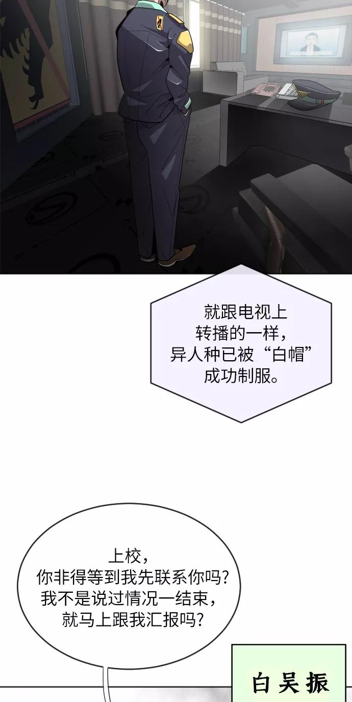 第5话-超人的时代-Supp（第62张）