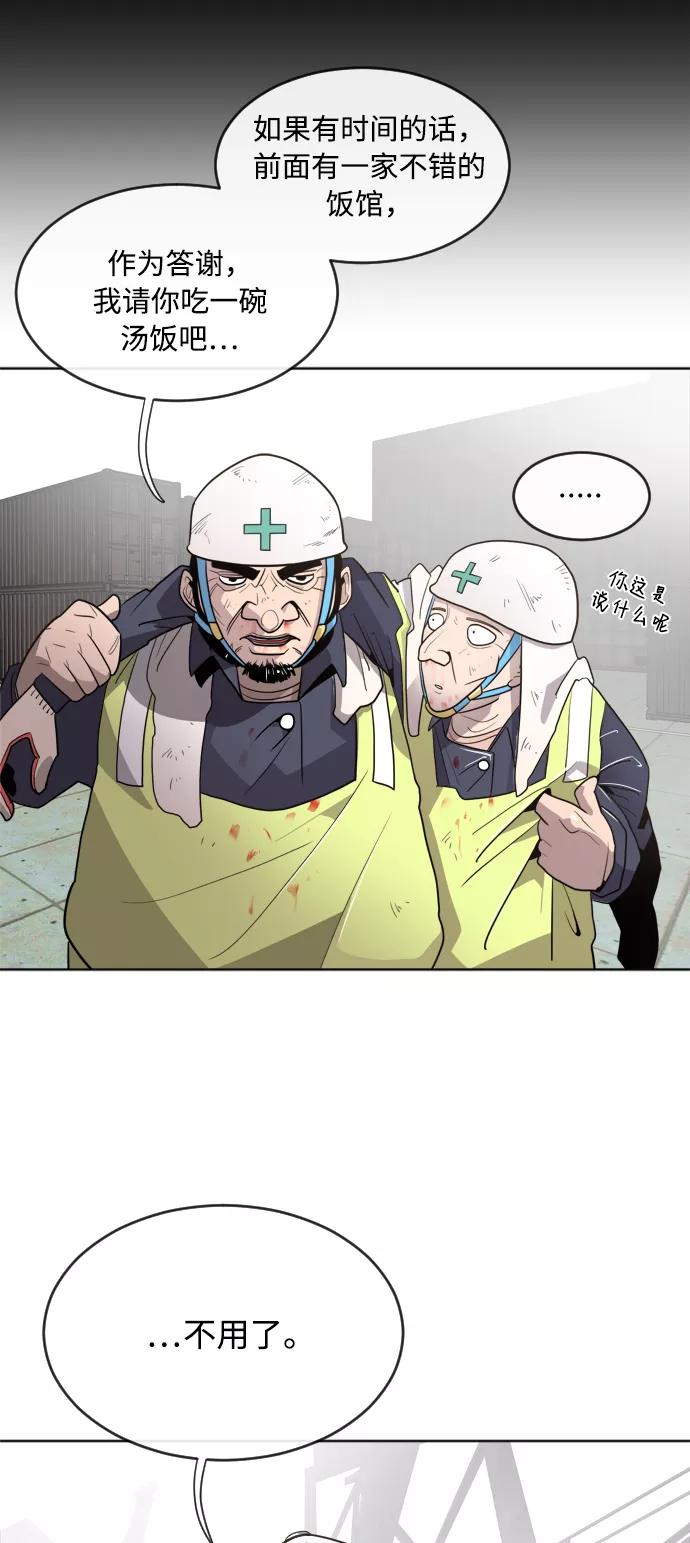 第5话-超人的时代-Supp（第48张）