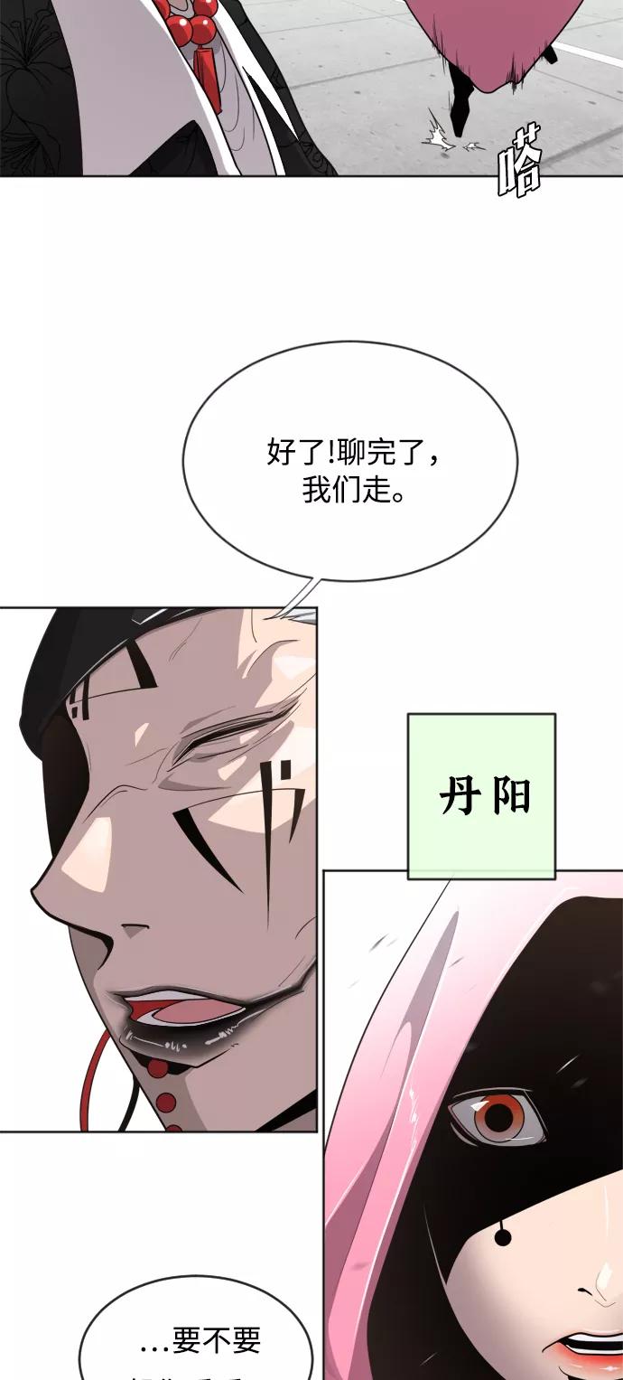 第5话-超人的时代-Supp（第33张）