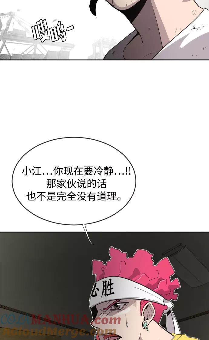 第5话-超人的时代-Supp（第19张）