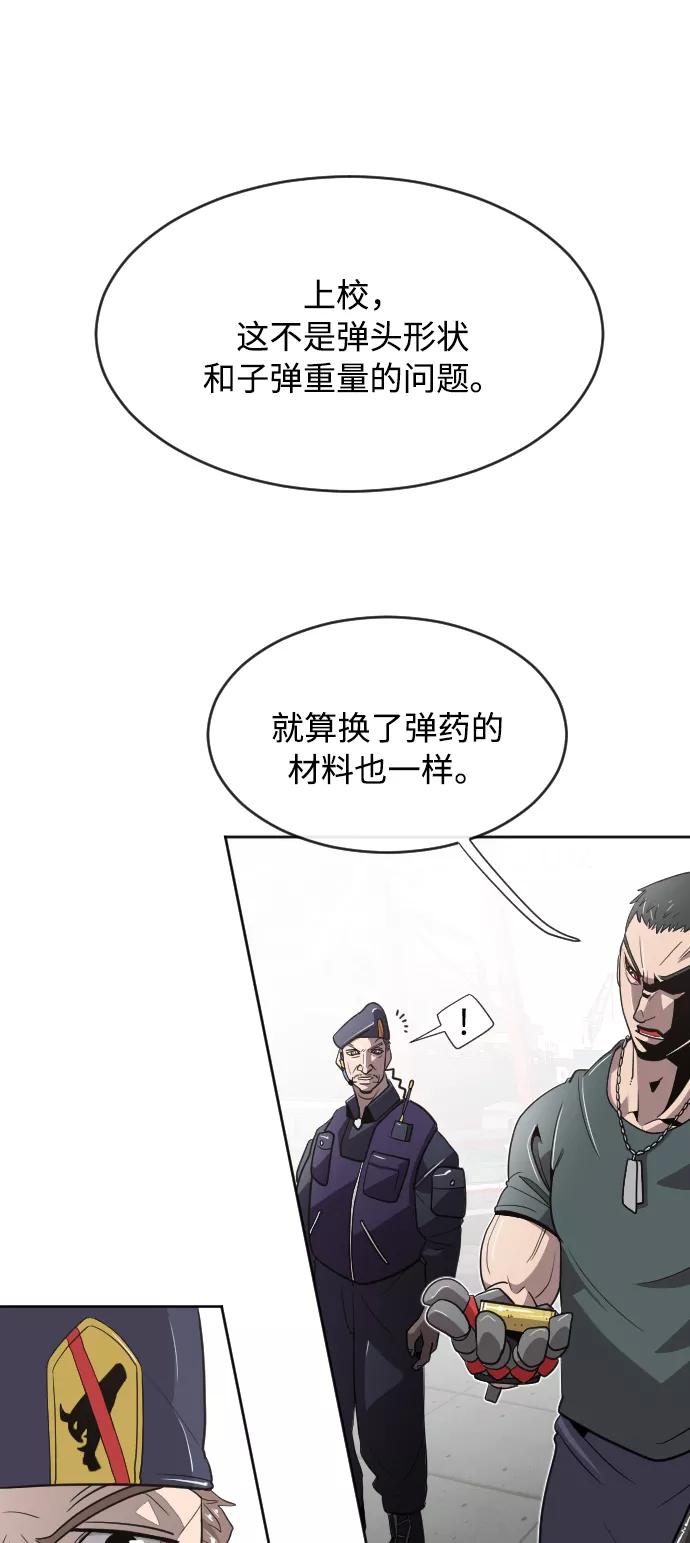 第5话-超人的时代-Supp（第53张）