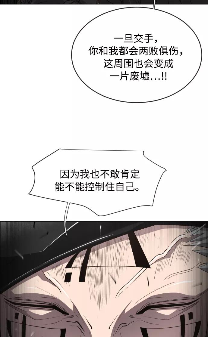 第5话-超人的时代-Supp（第17张）