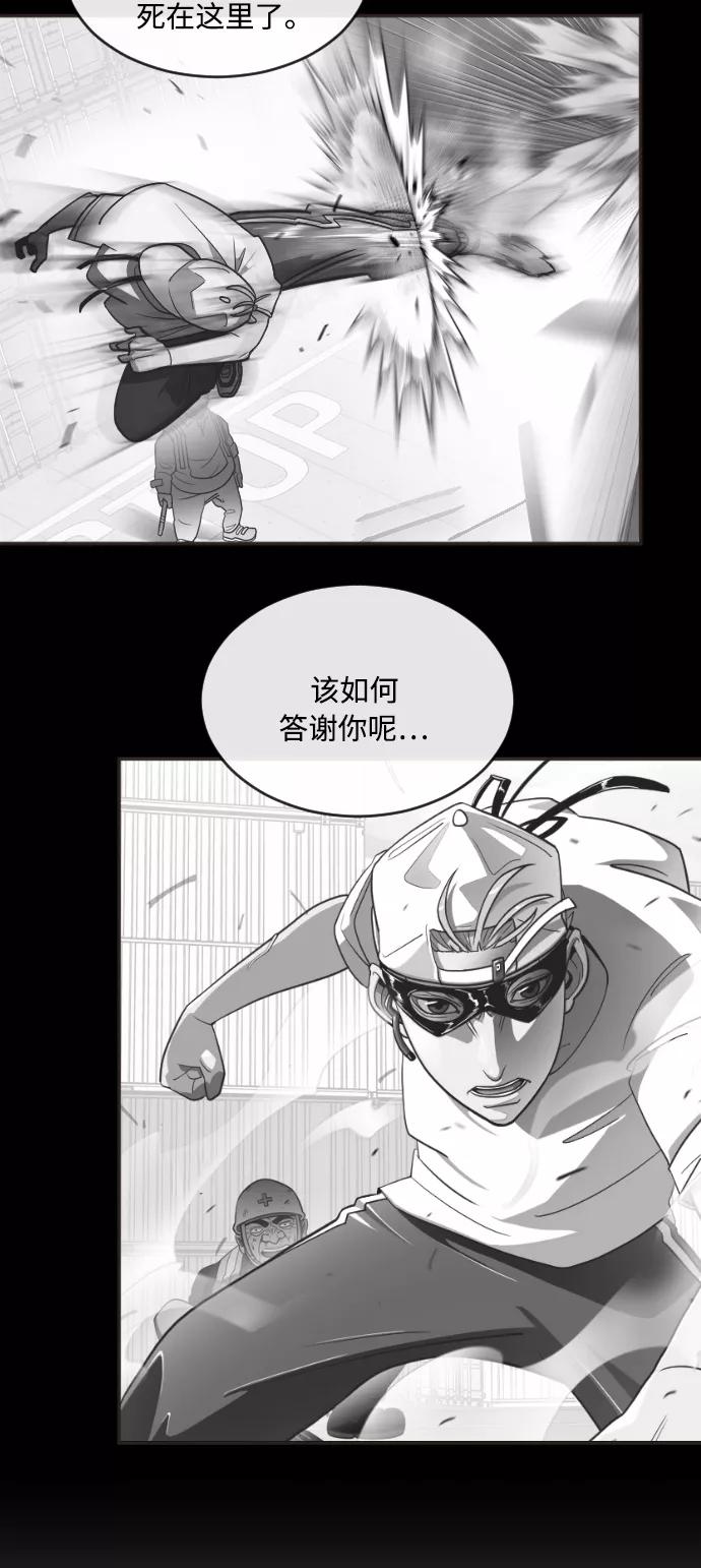 第5话-超人的时代-Supp（第47张）