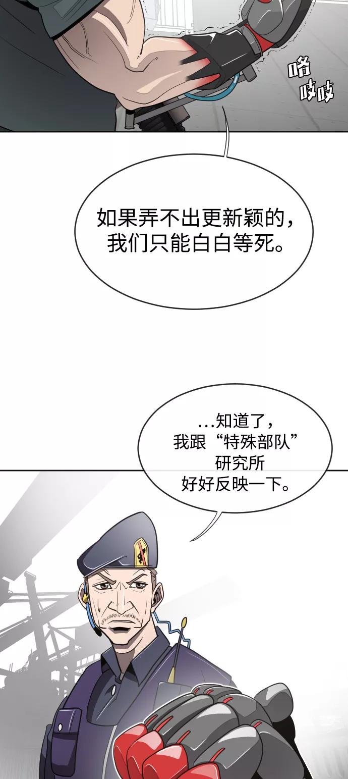 第5话-超人的时代-Supp（第56张）
