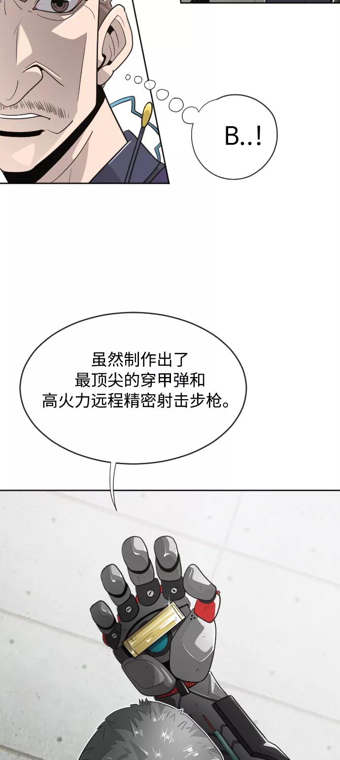 第5话-超人的时代-Supp（第54张）