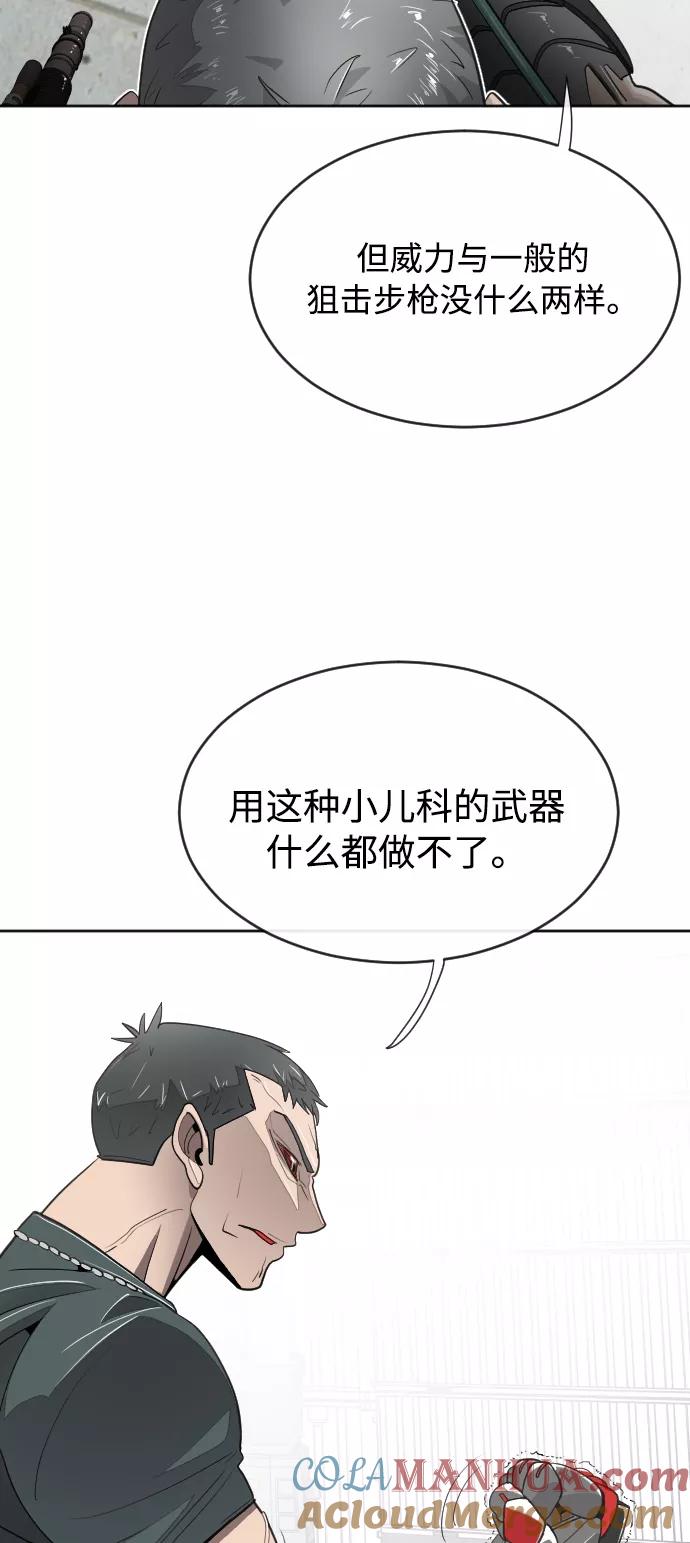 第5话-超人的时代-Supp（第55张）