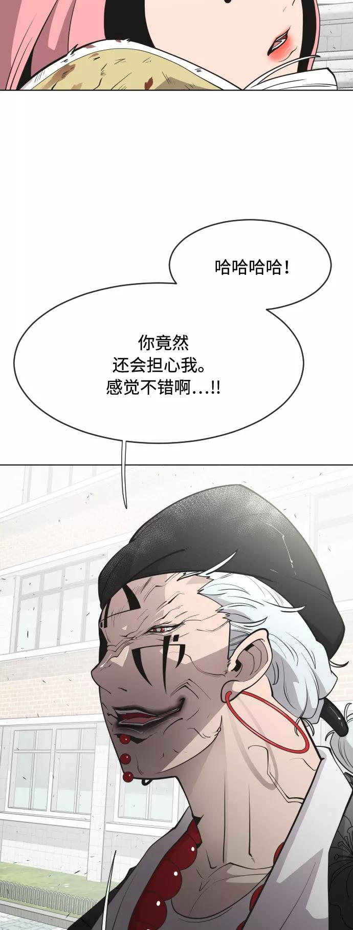 第68话-超人的时代-Supp（第14张）